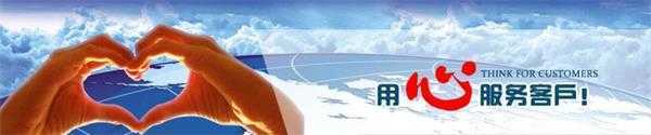 服务承诺