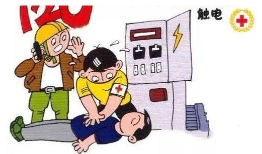 电气触电现场急救