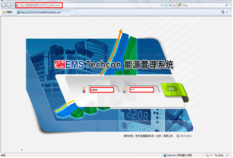 能源管理系统操作界面.png